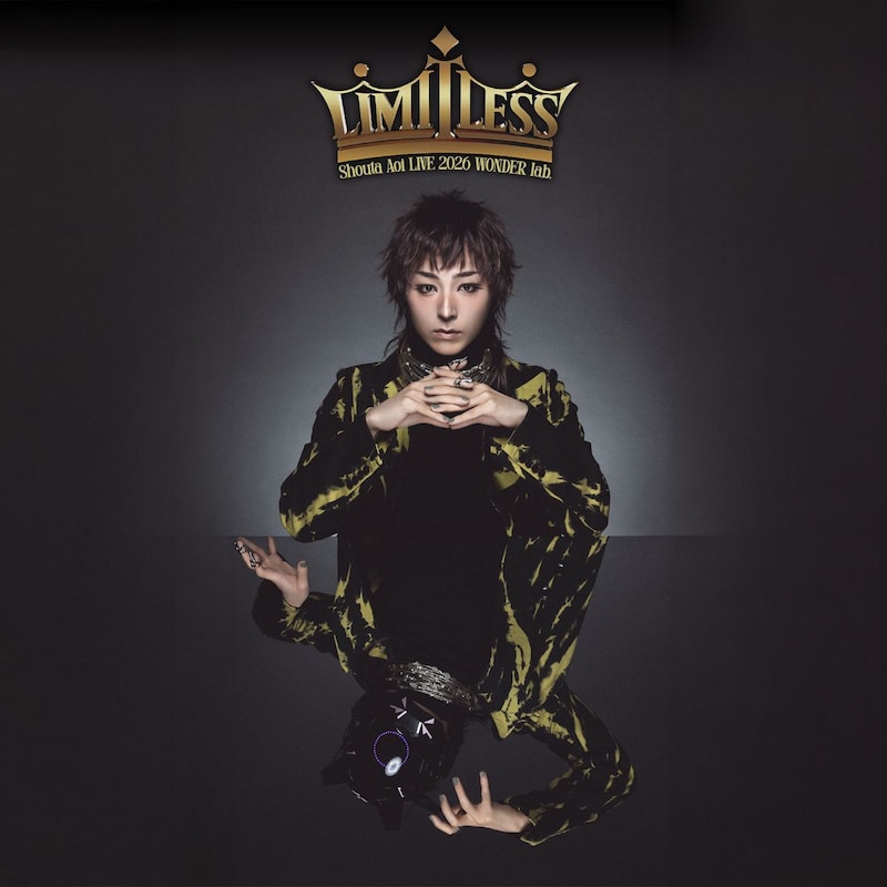 「蒼井翔太 LIVE 2026 WONDER lab. LIMITLESS」キービジュアル