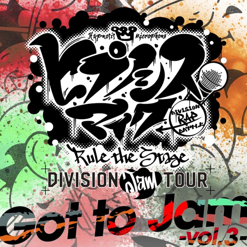 Got to Jam -vol.3-