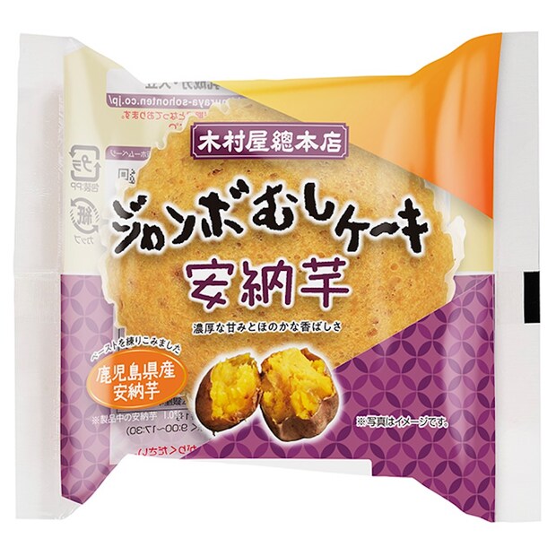 関東:ほっとする味わい勢揃い「木村屋總本店」秋冬向け新商品9種を展開