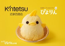 「ぴよりん」が大阪出張　あべのハルカス近鉄本店「近鉄 食の大祭典」に11月28日より3日間限定登場