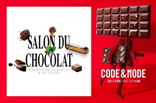 伊勢丹新宿店:世界トップレベルのチョコ堪能 第24回「サロン・デュ・ショコラ」過去最多のブランド153社&シェフ20名集結