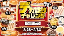 ローソンストア100：全31品が週替りで登場「デカ盛りチャレンジ」1月28日より4週間実施