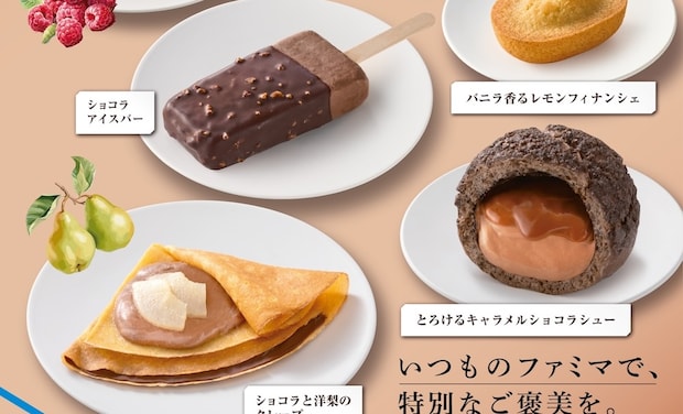 コンビニ初　ファミマが「ピエール マルコリーニ」とのコラボ実現　スイーツ全7種を1月27日より全国発売