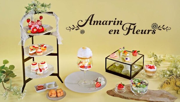 ロイヤルパインズホテル浦和:春の香りで華やかな一品に 埼玉県産あまりんのアフタヌーンティー第2弾、5月10日まで展開中