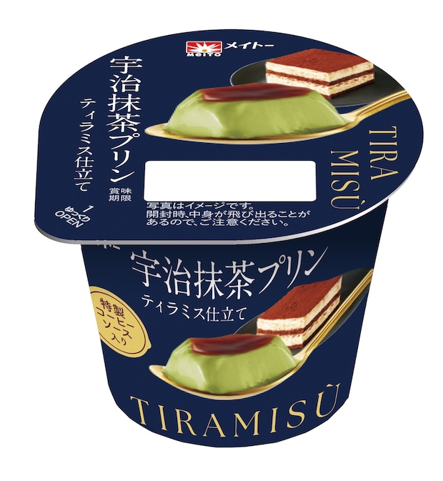 協同乳業:洋菓子店スイーツ級の仕上がり「宇治抹茶プリン ティラミス仕立て」4月13日より全国新発売