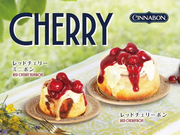 シナボン：チェリーの酸味広がる「レッドチェリーボン」4月23日より期間限定展開