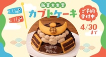 鹿児島県伊佐市：新富大生堂「カブトケーキ」4月末まで予約販売中　温暖化対策でチョコ比率高める
