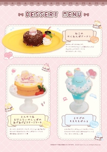 東京・大阪：オリジナルメニューも展開「すみっコぐらし×あっとほぉーむカフェ」5月15日より順次開催
