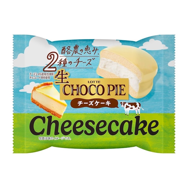 ロッテ：酪農がテーマ　ワンハンドで食べられる「生 チョコパイ＜チーズケーキ＞」6月1日より新発売