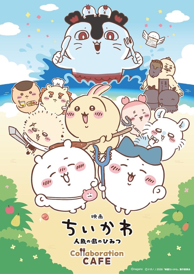 渋谷・心斎橋・名古屋：世界観に深く浸れるメニュー登場『映画ちいかわ』コラボカフェ、7月10日より順次開催
