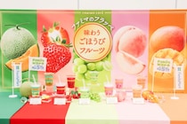 ファミリーマート：シリーズ全品税込み380円均一　”ご褒美時間”演出する新フラッペ「味わうごほうびフルーツ」シリーズ、6月23日より全国展開