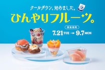 東京駅：「グランスタ」桃やマンゴーなど夏果実ゴロゴロのメニュー満載「ひんやりフルーツ。」フェア、7月21日より初開催