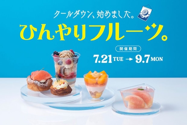 東京駅:「グランスタ」桃やマンゴーなど夏果実ゴロゴロのメニュー満載「ひんやりフルーツ。」フェア、7月21日より初開催