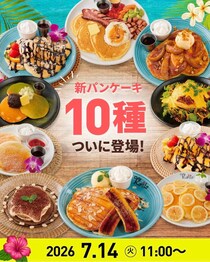 千葉・舞浜：「カフェ・カイラ」新パンケーキ10種を7月14日11時より一挙展開