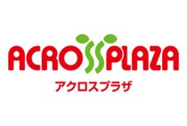 【飯塚】アクロスプラザ飯塚太郎丸（仮）が2026年3月1日にOPEN予定！出店予定テナントは無印良品やロピアなど5店舗