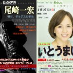 【直方】4月27日（日）ユメ二ティのおがたで「Presented by BOTA山 チャリティーイベント」が開催されます！