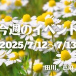 福岡・筑豊の週末イベント情報！台湾出身アーティスト「陳擎耀（チェン・チンヤオ）」の展覧会が筑豊で初開催！！