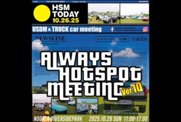 【直方】10月26日(日)に直方市河川敷で「ALWAYS HOTSPOT MEETING Ver.10」が開催されます!!