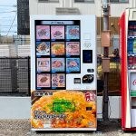 【飯塚】筑豊の冷凍自販機の元祖！居酒屋 純の”とん・パリ・ぴーぽー”