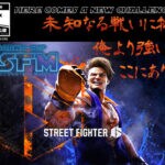 【田川】4月20日（土）田川市栄町でスト6対戦会「第2回 TAGAWA-CUP 筑豊ストリートファイターマッチ」開催！