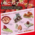 【鞍手】3月17日（日）くらじの郷で「くらてのまるしぇ」が開催されます！