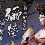 【嘉麻】5月12日（日）射手引神社にて「弥栄神楽座」による神楽が奉納されます！