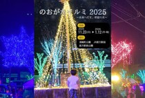 【直方】11月23日（日）、直方駅前須崎町公園で「のおがたイルミ2025～未来へ灯す、希望の光～」の点灯式が開催されます！