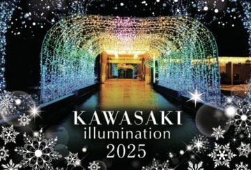 【川崎】12月6日（土）川崎町役場庁舎敷地内で「kawasakiイルミネーション2025」の点灯式が開催されます！
