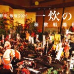 【飯塚】旧伊藤伝右衛門邸にて「端午の節句・飯塚2025」が4月11日（金）より開催されます！