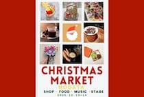 【直方】12月13日（土）・14日（日）、直方市中心市街地で「NOGATAクリスマスマーケット2025」が開催されます！