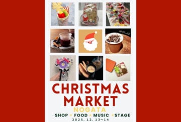 【直方】12月13日（土）・14日（日）、直方市中心市街地で「NOGATAクリスマスマーケット2025」が開催されます！