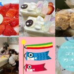 可愛い鯉のぼりスイーツも♡福岡・筑豊のこどもの日特集〜飯塚・宮若・直方〜