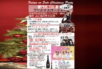 【福智】12月20日（土）、ほうじょう温泉ふじ湯の里で「ふじ湯の里クリスマスパーティー」が開催されます！
