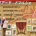 【田川】6月10日（土）伊田商店街内にて「伊田アーケードマルシェ」開催されます！！キッチンカーも来ますよ♪