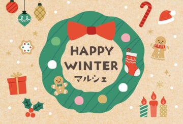 【嘉麻】12月20日（土）、鴨生町公民館にて「HAPPY WINTERマルシェ」が開催されます！