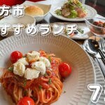 【2025年】絶品ランチならここばい！筑豊・直方市のおすすめランチ7選