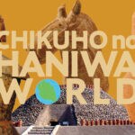 【桂川】王塚装飾古墳館で「筑豊のハニワ・ワールド」開催しています！