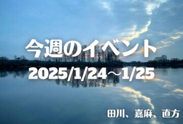福岡・筑豊の週末イベント情報!季節のお花や珍しい葉物の寄せ植え教室やハーブティーブレンド教室など心温まる体験イベントが盛りだくさん♪