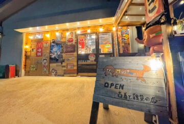 【飯塚】“近い・安い・オシャレ”が揃う!筑豊の古着&雑貨スポットMUSTmas