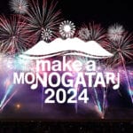 【直方】10月13日（日）直方リバーサイドパークで「MAKE A MONOGATARI 2024」が開催されます！