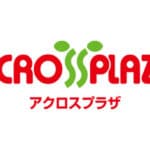 【飯塚】アクロスプラザ飯塚太郎丸（仮）が2026年3月1日にOPEN予定！出店予定テナントは無印良品やロピアなど5店舗