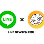 WINGがLINE NEWSへの配信スタート！LINEスタンププレゼントキャンペーンも実施！