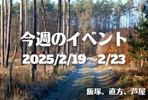 福岡・筑豊の週末イベント情報！アートに音楽、豪華ゲストも！筑豊を彩るワクワクおでかけ情報