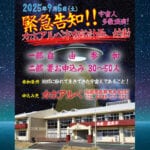 【嘉麻】9月6日（土）、カホアルぺで「カホアルぺ宇宙船計画」が開催されます！