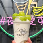 【田川】夜アイス、はじめました。CAFE SOURIREの夜に愛す