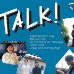 【香春】4月29日（火・祝）、ARBOR BOOKSでトークイベント「TALK！」が開催されます。