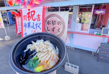 【直方】今話題の麻辣湯がついに直方初上陸！2月8日「氷華のしずく」がリニューアルオープン
