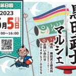 【嘉麻】5月5日（金）黒田武士直売所で「第8回 黒田武士マルシェ」が開催されます。スイーツ、アクセサリーなど21店舗が集合します！