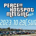 【直方】10月29日（日）に遠賀川河川敷で「PEACE!! HOTSPOT MEETING Ver.8」が開催されます！！
