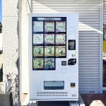 【桂川】24時間自販機で買える餃子！丸貴ラーメンの冷凍餃子